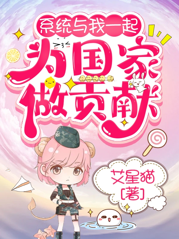 绝地求生之狙神系统(陈辰骆尔)_(陈辰骆尔)全集免费在线阅读