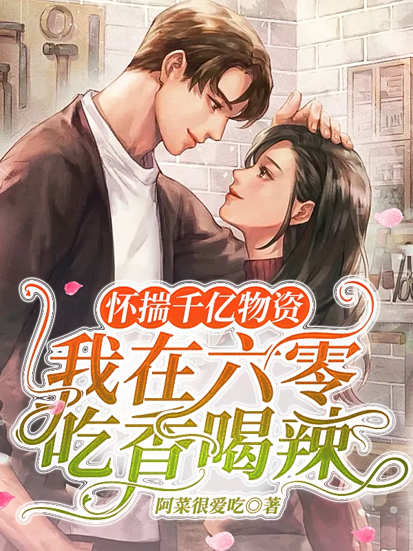 徐令仪李叙《快穿后，娘娘她多福多子》全本在线阅读_徐令仪李叙全集阅读