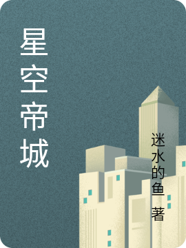 白辰柯南PDD歌友会，致郁千万水友最新章节免费阅读_《PDD歌友会，致郁千万水友》全文免费在线阅读