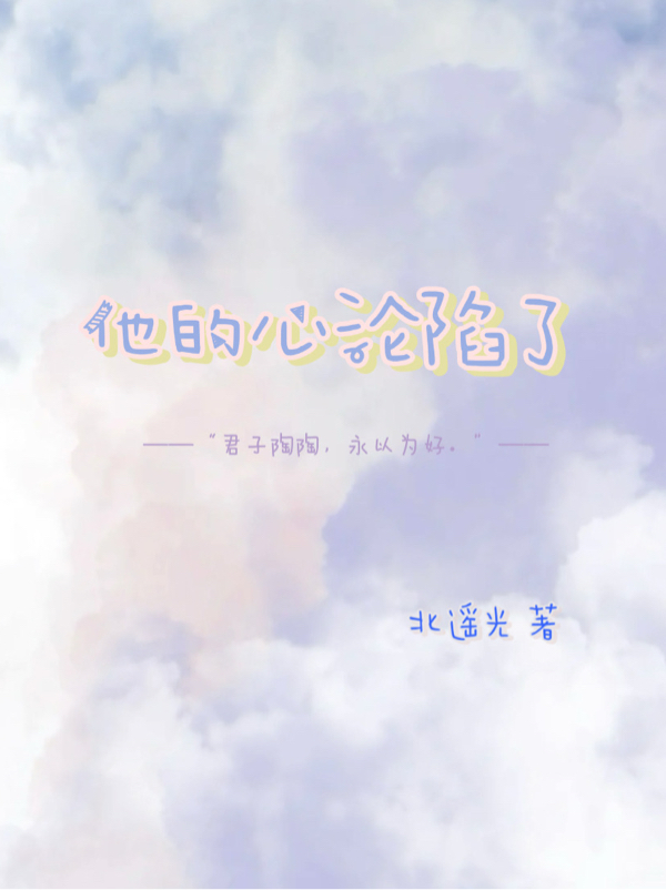 《恃爱纵情》季景安简檬_恃爱纵情全本阅读