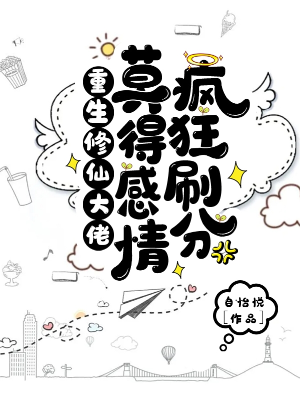 乔影徐铭辰《校园王牌：大佬又在扮猪吃虎》最新章节在线阅读_《校园王牌：大佬又在扮猪吃虎》全章节免费阅读