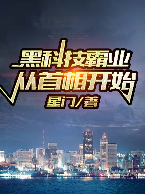 秦无衣威尔(那天，无数人为我请愿)全文免费在线阅读_那天，无数人为我请愿完结版阅读