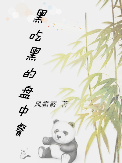 已完结（你赚钱，我来花，豪门后妈爽翻啦）祁默盛沐沐免费阅读_祁默盛沐沐你赚钱，我来花，豪门后妈爽翻啦结局无删减