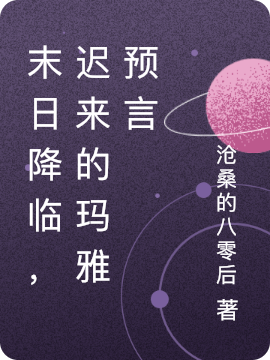 才醒,媳妇就要给我生二胎(陆浩苏敏)热门小说_才醒,媳妇就要给我生二胎完结版免费