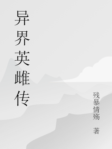 萧敬田小糖白莲花太多，暴戾王爷死盯我不放_(萧敬田小糖)全集在线阅读