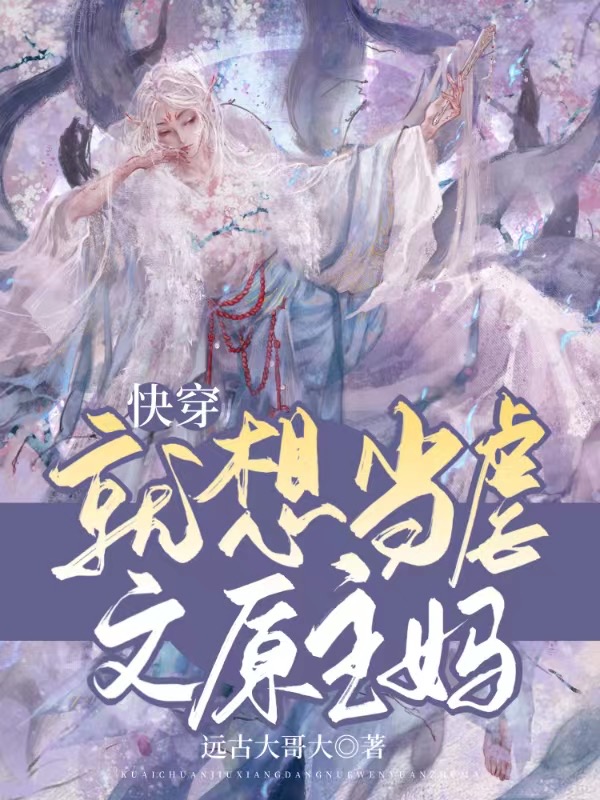 《主角叫苏蔓乔欣的小说在哪阅读》苏蔓宫司夜全文阅读_(苏蔓宫司夜)完整版免费阅读
