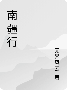 许知意徐子晴重生暖婚：顾少，碗里来最新章节阅读_(重生暖婚：顾少，碗里来)完整版免费在线阅读