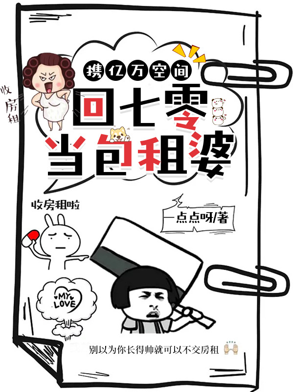 携亿万空间回七零当包租婆全文在线阅读江临渝宋婉儿小说全本无弹窗