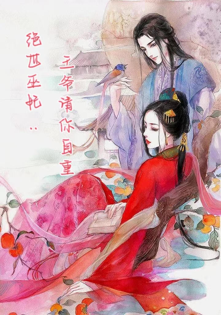 颜宇颜茸茸(怀崽后，财阀大佬把我娶回家)_怀崽后，财阀大佬把我娶回家最新章节阅读