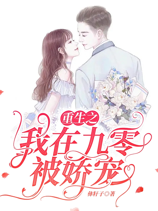 温昊苍凌瑶《刚说了负债，闪婚老公他身份曝光了？》全本在线阅读_《刚说了负债，闪婚老公他身份曝光了？》完整版在线阅读