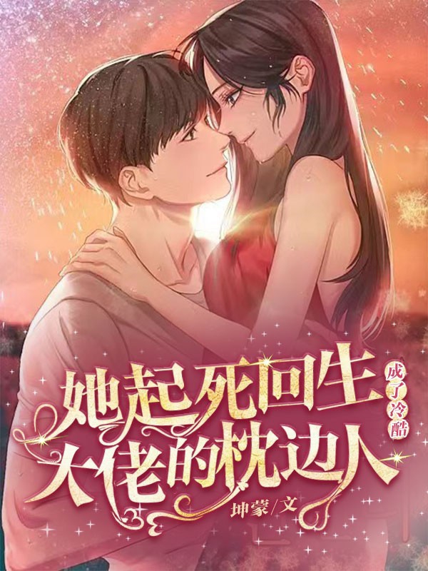 尸生子，鬼抬棺(常怀远华九难)_《尸生子，鬼抬棺》最新章节阅读