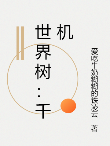 沈栋洪兴以和为贵精彩小说_以和为贵完整版在线阅读