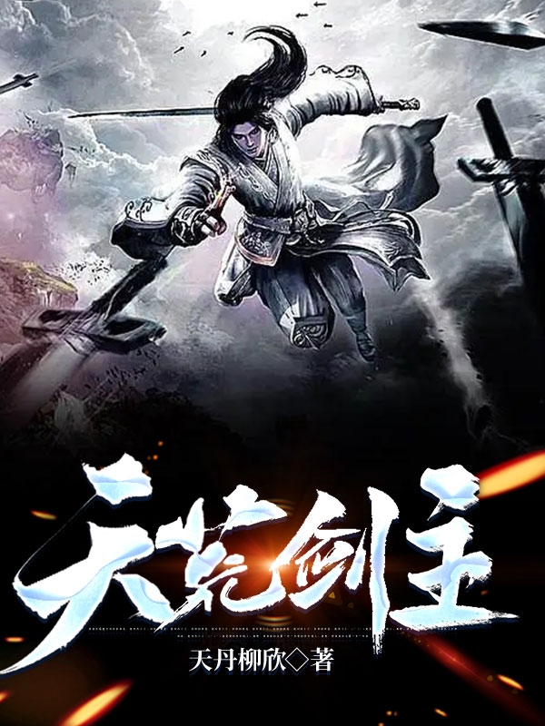 《龙婿下山，师姐求我收敛亿点点》叶逍遥江玉艳_(叶逍遥江玉艳)全章节免费阅读