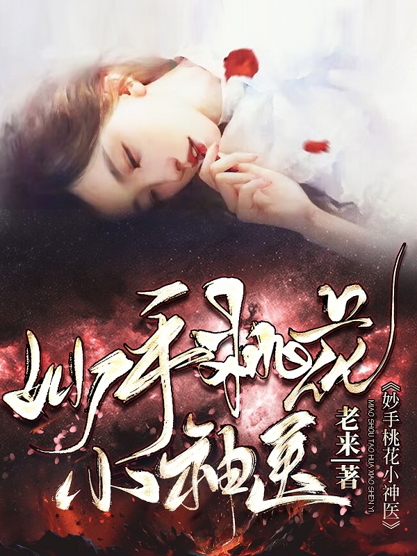 陆易林枝枝(穿书后，总裁他天天加班挣奶粉钱)_(穿书后，总裁他天天加班挣奶粉钱)最新章节在线阅读