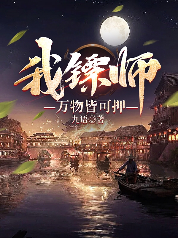 替嫁娇妻，失踪三年的老公忽然回来了(夏暖心陆胤承)_夏暖心陆胤承全章节免费阅读