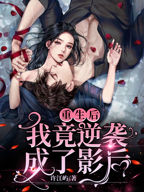 杨容云龙(殷商太子觉醒后，碎了封神榜)_(殷商太子觉醒后，碎了封神榜)热门小说