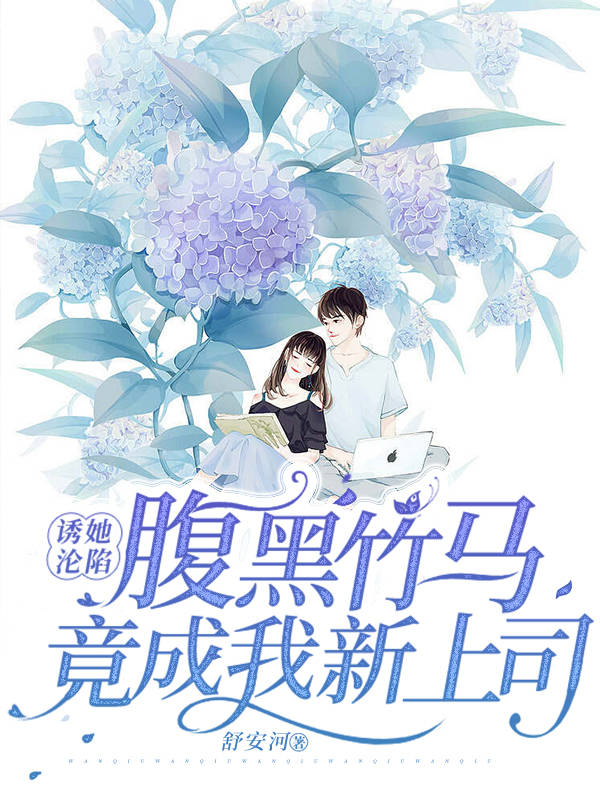 楚筱筱君无焰(病娇摄政王盛宠，娇娇公主重生了)最新章节在线阅读_《病娇摄政王盛宠，娇娇公主重生了》全本免费在线阅读