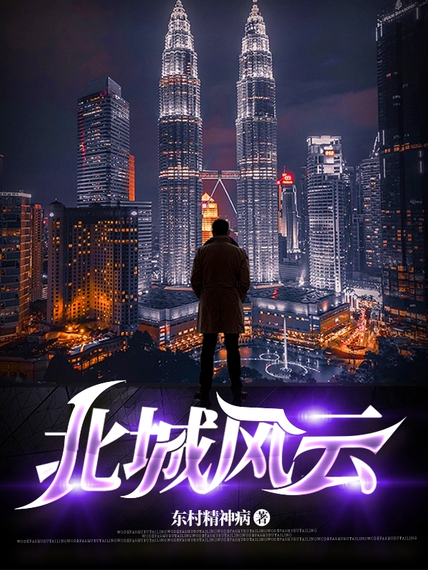 萧玉珠萧千雾《庶女归来，整个侯府下跪求饶》全集免费在线阅读_(萧玉珠萧千雾)全文免费阅读
