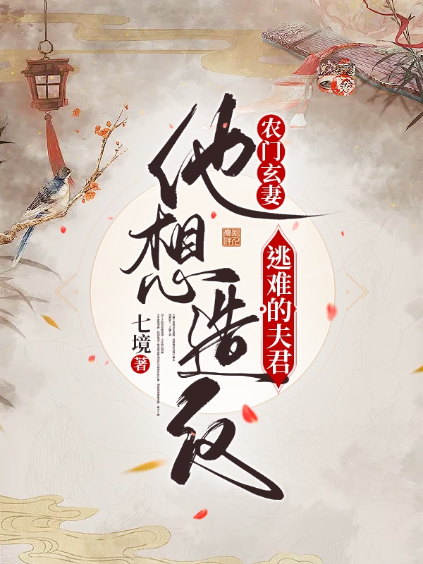 杨蜜陆离我都军队代言人了，还复出娱乐圈？最新章节免费在线阅读_《我都军队代言人了，还复出娱乐圈？》完结版免费阅读