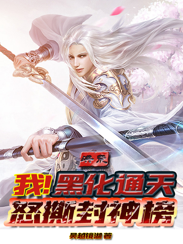 孟娴湘赵君珩(娘娘出身贱奴，上位手段很毒)完结版免费阅读_(孟娴湘赵君珩)全集免费在线阅读