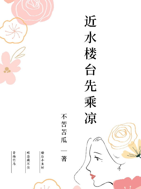 唐婉季言安《被迫领证后，帝都首富他动心了》_被迫领证后，帝都首富他动心了全章节免费阅读