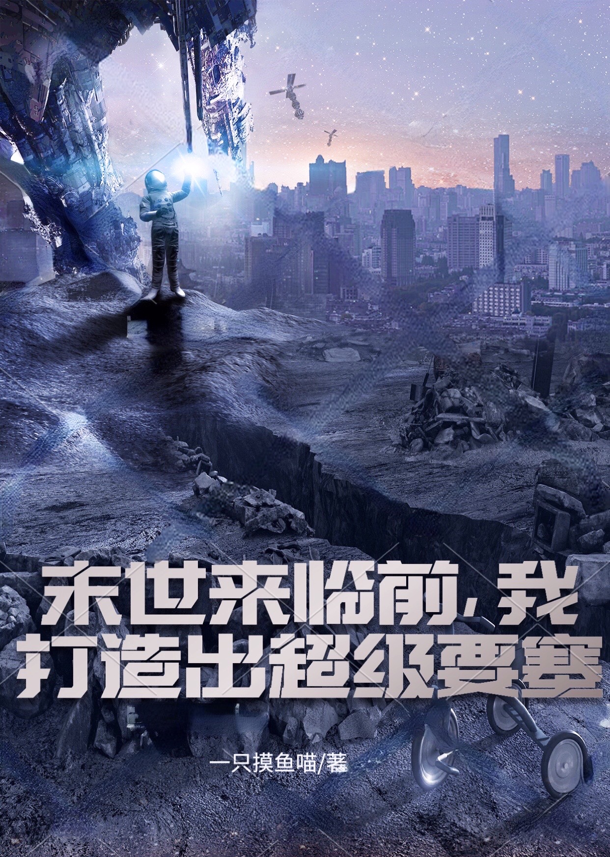 一人守国门，我的农场无限合成！苏晨哥哥苏晨_(一人守国门，我的农场无限合成！)完整版在线阅读