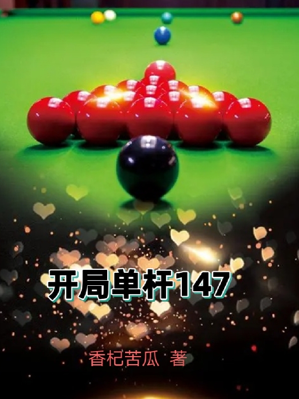 吕少卿萧闯《我的师兄太强了》全本在线阅读_吕少卿萧闯全集阅读
