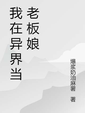 病娇厉爷在我怀里恃宠而骄厉霆川韩洵_(厉霆川韩洵)全本阅读