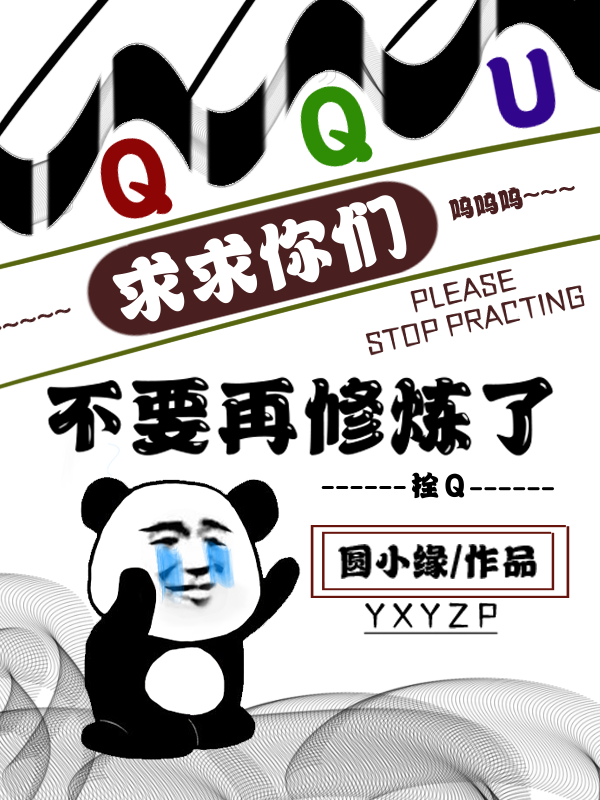 求求你们，不要再修炼了！江辰最新章节免费阅读