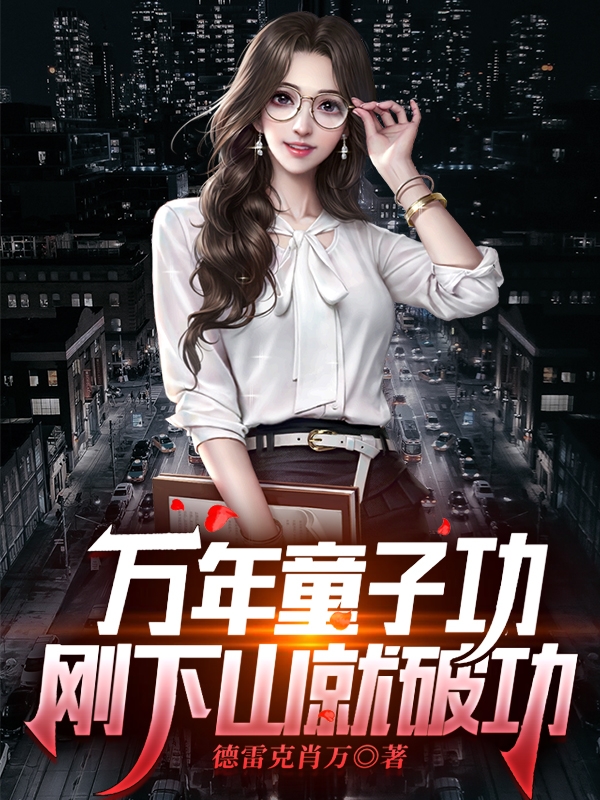 高甜，相亲老公是豪门继承人沈莫笛霍铭泽_沈莫笛霍铭泽完整版免费在线阅读