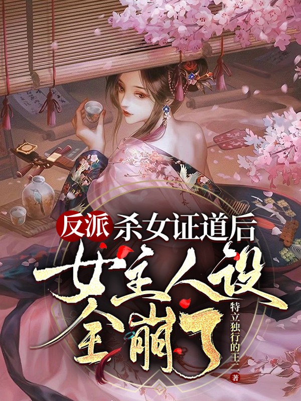 《人在局中：赤子野心》高宏姜漫最新章节免费阅读_(高宏姜漫)完整版在线阅读