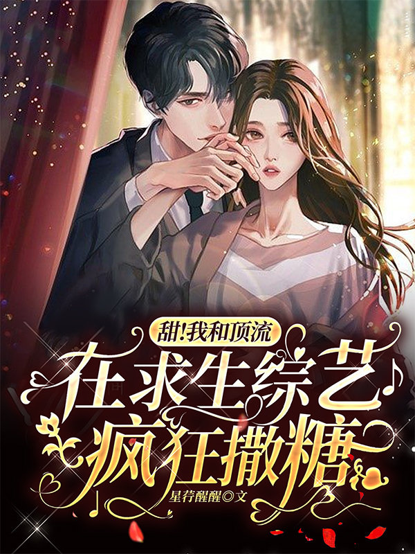 夏鑫罗刹我，神州剑神，老婆魔道女帝_(夏鑫罗刹)最新章节免费在线阅读