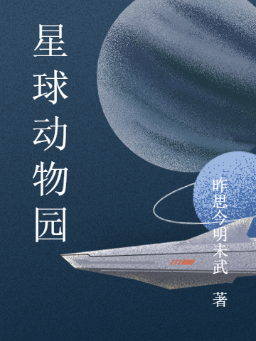 重生后,反派早逝原配觉醒了(周妤顾野)最新章节在线阅读_《重生后,反派早逝原配觉醒了》全本在线阅读