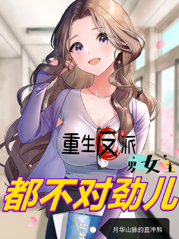 《重生反派，男女主都不对劲儿》小说章节列表免费试读赵昊小说全文