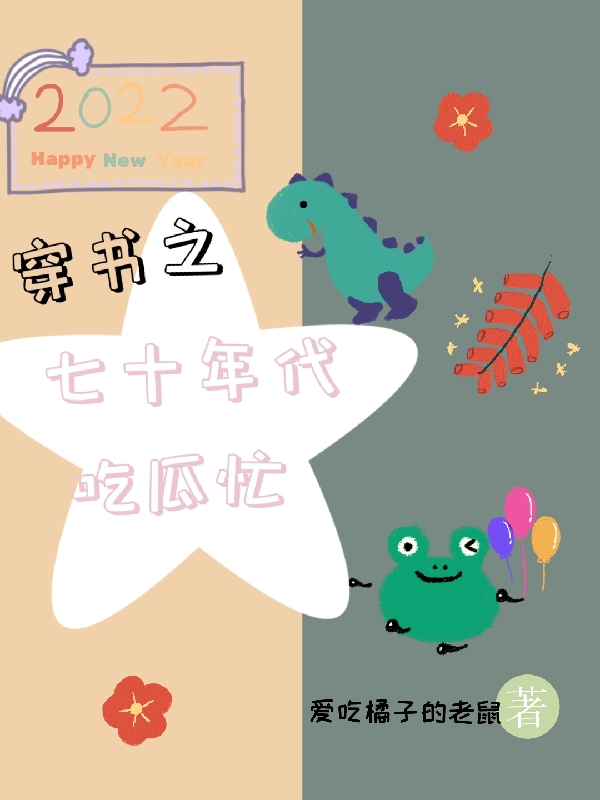 林盛姜臻娇女囚宠_娇女囚宠全本免费在线阅读
