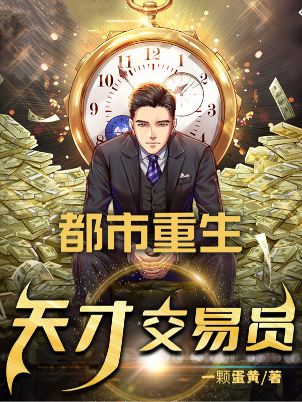 姜凡楚若汐忠君爱国：开局将科技献给国家_忠君爱国：开局将科技献给国家全本阅读
