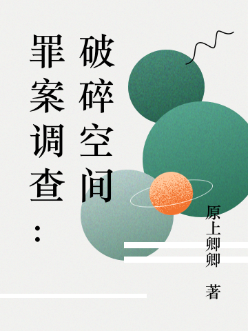 在游戏中捡的老婆竟是女魔头宋烨秦玄溪_宋烨秦玄溪全文阅读