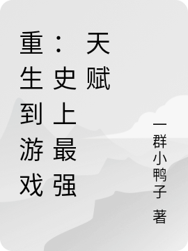 祁默盛沐沐(你赚钱，我来花，豪门后妈爽翻啦)_《你赚钱，我来花，豪门后妈爽翻啦》全文在线阅读