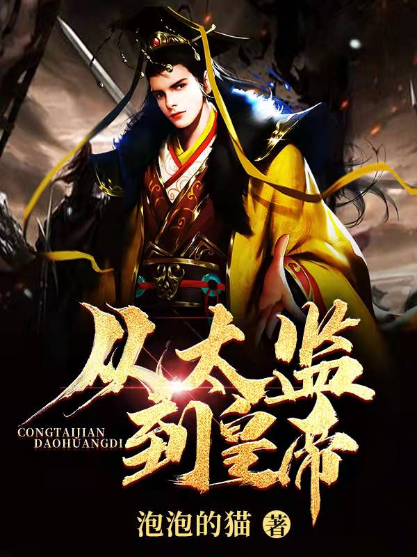龙渊楚天阳玄幻：开局成为守护兽，我无敌了全集免费在线阅读_(龙渊楚天阳)最新章节在线阅读