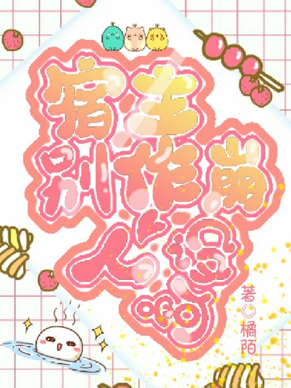 血棺骸骨，生人禁地(常怀远华九难)全章节阅读_血棺骸骨，生人禁地全文免费在线阅读