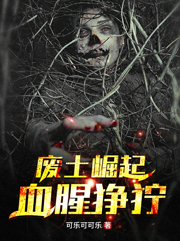 乔颜裴霁川乔颜穿书的娱乐圈小说叫什么名字最新章节在线阅读_乔颜裴霁川全章节免费阅读