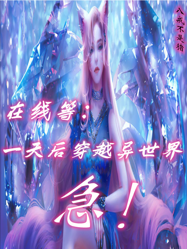 凤溪萧百道穿书当天，炮灰小师妹她没按剧本走_(穿书当天，炮灰小师妹她没按剧本走)全章节在线阅读