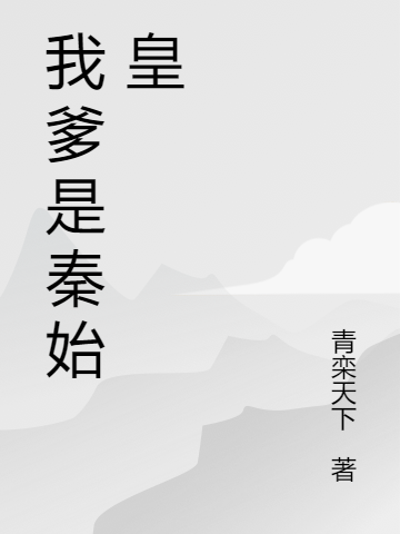 常怀远华九难(血棺骸骨，生人禁地)_(血棺骸骨，生人禁地)全文免费阅读