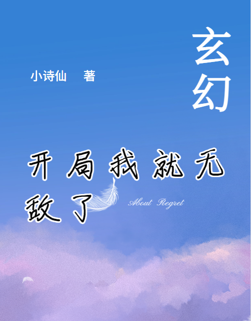 玄幻开局我就无敌了刘渊的小说免费阅读完整版