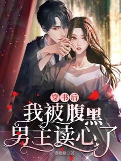 (咬红唇)霍寒辞池鸢热门小说_(咬红唇)全文阅读
