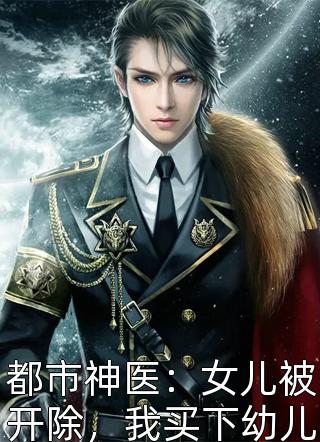 秦玉颜若雪《我的绝色老婆》_秦玉颜若雪全集免费在线阅读