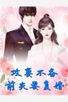 岳青婴裴元灏(山河为歌)全章节在线阅读_(山河为歌)完结版阅读