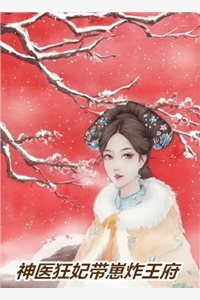 (谢你赠我三千风霜)乔言顾烨霆_乔言顾烨霆完结版免费在线阅读