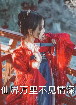 (谢你赠我三千风霜)乔言顾烨霆_谢你赠我三千风霜完整版在线阅读
