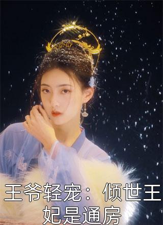 言秋李春木(沙漠空间：农家小女手握现代物资)_(沙漠空间：农家小女手握现代物资)最新章节免费在线阅读